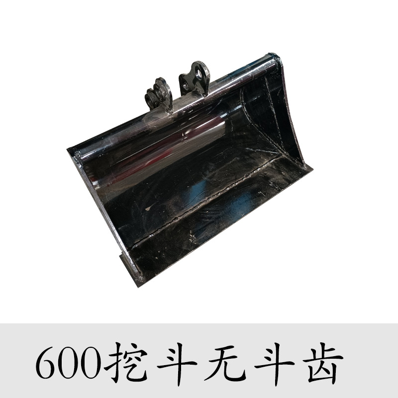 ,小型挖掘機(jī)配件600無(wú)齒挖斗