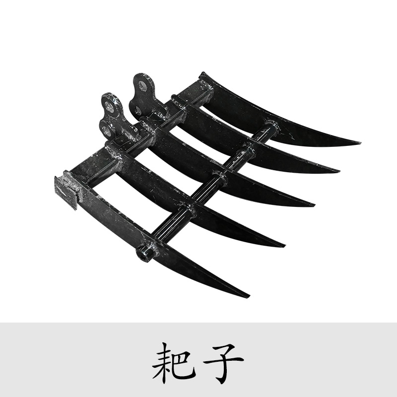 小型挖掘機(jī)配件——小挖機(jī)用耙子
