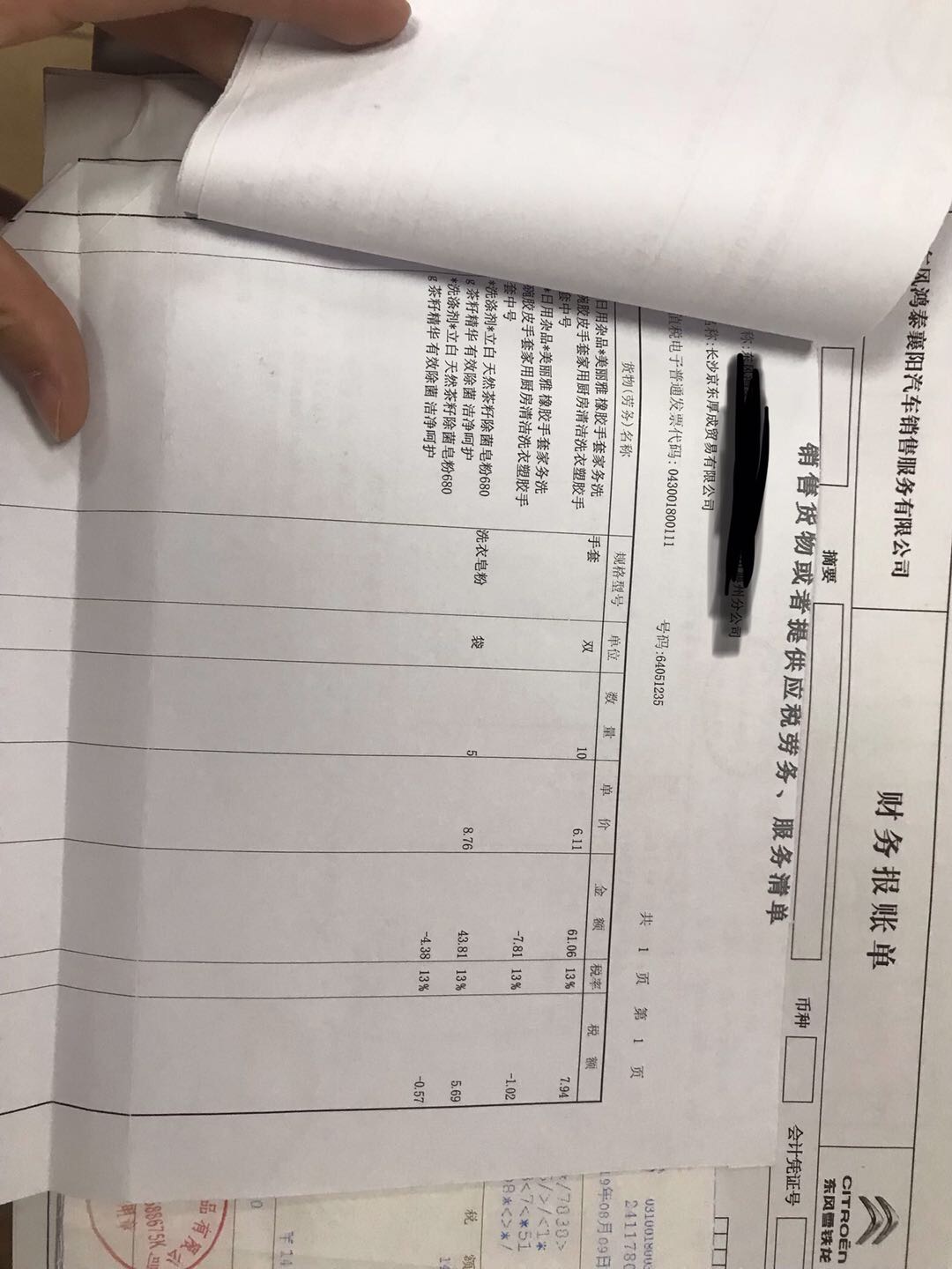 電子發票購貨清單的打印指南 A4紙適用性與注意事項