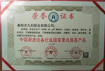 敢創新勇探索 衡陽市九利廚業引領日用雜品銷售新風尚